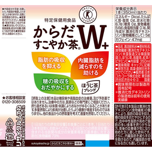 コカ・コーラ からだすこやか茶W 48本(350ml×24本×2箱) 1セット(48本) F940041-31269-イメージ5