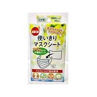 大木 オレンジケア 使いきりマスクシート 無香料タイプ 30枚入 FCM3575
