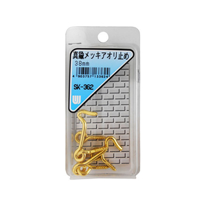 WAKI(和気産業) アオリ止め 真鍮メッキ 38mm 2セット FCB5022-SK-362-イメージ1