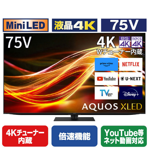 シャープ 75V型4Kチューナー内蔵液晶テレビ AQUOS XLED 4T-C75GP1 Google スタンド含む