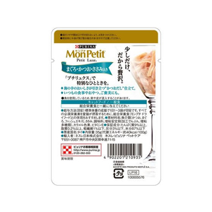 ネスレピュリナペットケア モンプチ プチリュクスパウチ まぐろ・かつお・ささみ入り かつおだし仕立て 35g FC979PM-12375741-イメージ3
