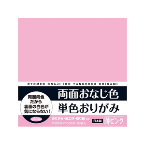 ショウワノート 両面おなじ色 単色おりがみ 薄ピンク 36枚 FC836TE-23-1708-イメージ1
