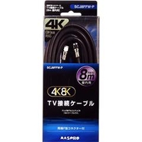 マスプロ TV接続ケーブル 両端F型 屋内用 3224MHz対応 4K・8K衛星放送対応(8m) SCJ8FFW-P