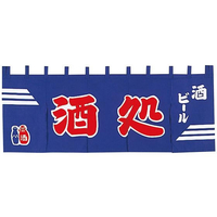 江部松商事 酒処 のれん YC-6 FC194LK-3741400