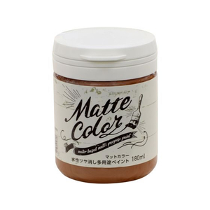 アサヒペン 水性多用途マットカラー 180ml バーントシェンナ FC542PM-イメージ1