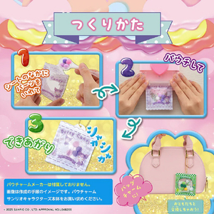 ビバリー パウチャーム サンリオキャラクターズ リフィルセット ﾊﾟｳﾁﾔ-ﾑｻﾝﾘｵﾘﾌｲﾙｾﾂﾄ-イメージ2