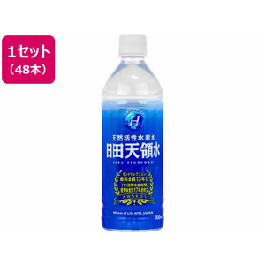 日田天領水 日田天領水 500ml [48本]（24本×2ケース）【ケース販売】 1セット(48本) F940042-イメージ1