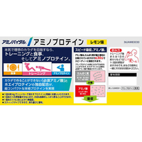 mr31 プロテイン 味の素 FC26073 アミノバイタル アミノプロテイン レモン (4.3g