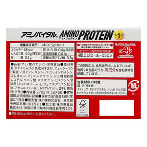 味の素 アミノバイタル アミノプロテイン レモン (4.3g×60本入) FC26073-イメージ4