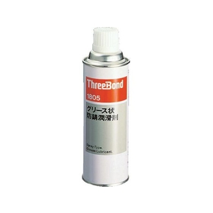 スリーボンド 防錆・潤滑剤 グリスタイプ 340ml 赤褐 FC652EY-1262556-イメージ1