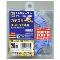 協和電線 LANケーブル ライトブルー LC-SF-20MP-LB