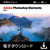 Adobe Photoshop Elements 2026 3年版ダウンロード版[Win/Mac ダウンロード版] DLPHOTOSHOPELE263YHDL-イメージ1