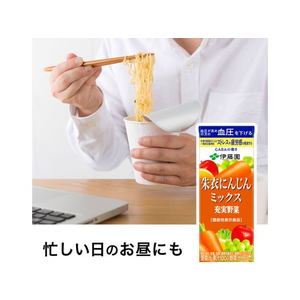 伊藤園 充実野菜朱衣にんじんミックス 200ml×48本 FC126MS-イメージ4