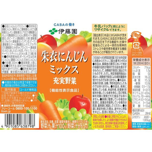 伊藤園 充実野菜朱衣にんじんミックス 200ml×48本 FC126MS-イメージ9