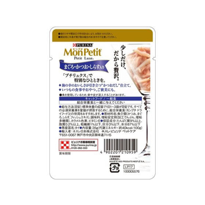 ネスレピュリナペットケア モンプチ プチリュクスパウチ まぐろ・かつお・しらす入り かつおだし仕立て 35g FC980PM-12375742-イメージ3