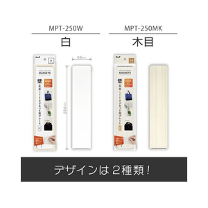マグエックス 壁や天井につけられるマグネットプレート白 FC837TD-MPT-250W-イメージ6