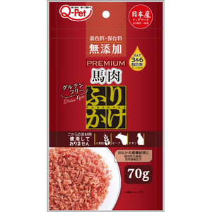 九州ペットフード Q-Petプレミアムふりかけ 馬肉 70g Q-PETﾌﾟﾚﾐｱﾑﾌﾘｶｹﾊﾞﾆｸ70G-イメージ1