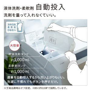 日立 ドラム式洗濯乾燥機 ビッグドラム ホワイト BD-STX130PL W-イメージ14