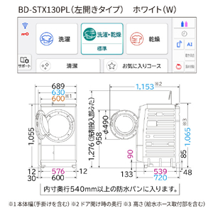 日立 ドラム式洗濯乾燥機 ビッグドラム ホワイト BD-STX130PL W-イメージ2