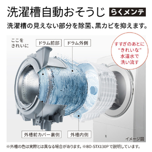 日立 ドラム式洗濯乾燥機 ビッグドラム ホワイト BD-STX130PL W-イメージ4