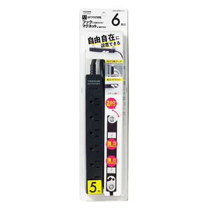 ヤザワ 3Pマグネットフック付タップ6個口5m ブラック H5HJKP605BK-イメージ7