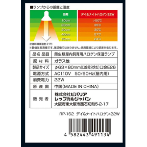ビバリア デイ&ナイトハロゲン 22W FCD139T-RP-162-イメージ2