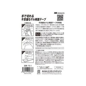 ＳＤＩジャパン 手で切れる不思議なゲル両面テープ 長さ1000X幅30X厚さ1.5mm FCF988U-TG-1-イメージ6