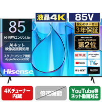 ハイセンス 85V型4K対応液晶テレビ E6Nシリーズ 85E6N