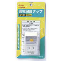 エルパ 漏電保護タップ LH151B