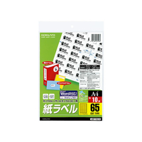 コクヨ モノクロレーザー&コピー用紙ラベル A4 65面 10枚 F874834-LBP-7651N