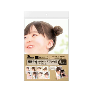 タカ印 着画作成キット ヘアアクセ用 キッズモデルフォト 8枚 FC538SH-37-5019-イメージ1