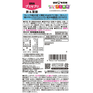 UHA味覚糖 UHAグミサプリ 鉄&葉酸 20日分 40粒 F047755-イメージ5