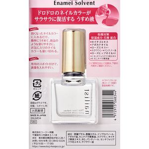 コージー本舗 ネイリストエナメルソルベントⅡ 10ml FCU6550-イメージ2