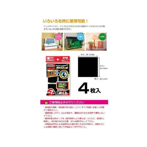 北川工業 タックフィット 40mm角 4枚入 FC559MU-TF-40K-イメージ3