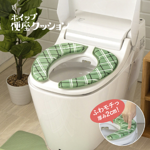 藤栄 ホイップ便座クッションLITE 抹茶グリーン WL006ﾎｲﾂﾌﾟﾍﾞﾝｻﾞﾗｲﾄﾏﾂﾁﾔGR-イメージ2