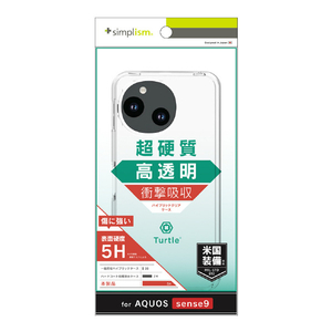 トリニティ AQUOS sense9用[Turtle] ハイブリッドケース クリア TR-AQ24S-TT-CL-イメージ1