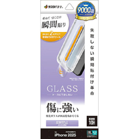 ラスタバナナ iPhone 17用　貼付革命　ガラスフィルム　反射防止　 クリア MTK4881IP5A