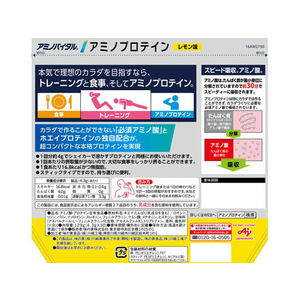 味の素 アミノバイタル アミノプロテイン レモン(4.3g×30本入) FC26074-イメージ5