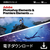 Adobe Photoshop & Premiere Elements 2026通常3年版 ダウンロード版[Win/Mac ダウンロード版] DLPHSPPREMELE263YHDL-イメージ1
