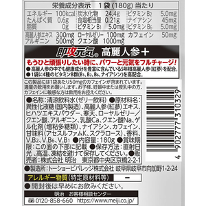 明治 即攻元気ゼリー 高麗人参+栄養 ドリンク味 180g FCC8722-イメージ2