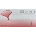 ファーストレイト プレミア・ストレッチグローブ L 100枚 FCF662T-FR-938