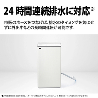 シャープ CV-U190-W 衣類乾燥除湿機 ホワイト|エディオン公式通販