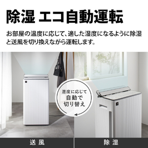 シャープ 衣類乾燥除湿機 ホワイト CV-U190-W-イメージ12