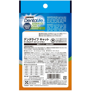 ネスレピュリナペットケア ピュリナ デンタライフ キャット デンタルケア スナック チキン 51g FC981PM-12297341-イメージ3