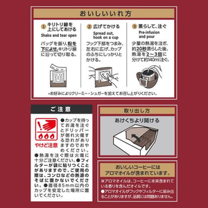 UCC UCC 職人の珈琲 ワンドリップあまい香りのリッチ 40P FC253SJ-351738-イメージ2
