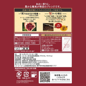 UCC UCC 職人の珈琲 ワンドリップあまい香りのリッチ 40P FC253SJ-351738-イメージ5