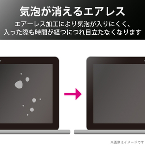 エレコム MacBook Pro 13インチ(2020)用フィルム(超反射防止) EF-MBPT13FLBLKB-イメージ7