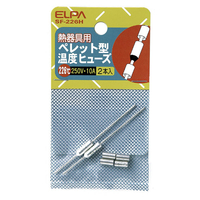 エルパ ペレット型温度ヒューズ 226℃ SF-226H