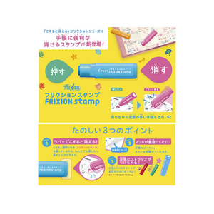 パイロット フリクションスタンプ ヨガ アプリコットオレンジ F036875-SPF-12-24AO-イメージ2