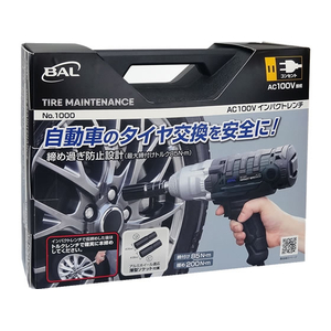 大橋産業 AC100Vインパクトレンチ FCE921Y-1000-イメージ1